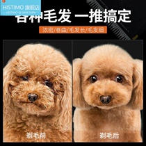 Pet electric clipper dog shaving machine Cat teddy dog hair electric haircut professional hair artifact automatic electric push