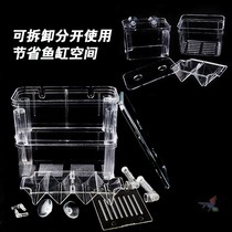  Guppy breeding box fish tank non-acrylic isolation box Extra-large spawning and hatching delivery room small fry young big fish