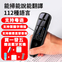 Smart Dictionary Pen Cantonese English Translation Pen Electronic Dictionary Scanning Pen Japanese and Korean Support Traditional Chinese Characters Hong Kong