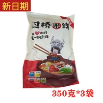 New date Blysiao cross bridge rice noodles 3 bags Yunnan bridge fine rice noodle flour potato powder convenient fast food three