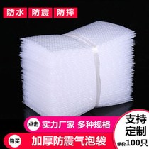 (Manufacturer Customized) full new material bubble bag bubble bag shockproof express packaging bubble film pad foam bag