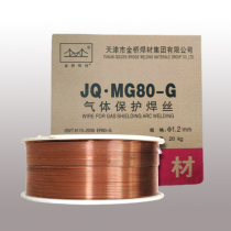 Jinqiao pressure welding wire JQ MG60-G 70-G 80-G 90-G High strength steel gas protection boiler welding wire