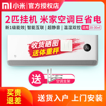 Xiaomi KFR-50GW N1A1 hang-up 2 HP air conditioning rice home heating and cooling frequency conversion hang-up Home smart wall big 1 5P