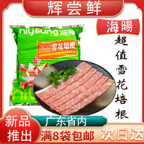 Sea-Value Snowflake Bacon 1 5kg Fire leg sheet Pizza Semi-finished Hand Grab Cake Barbecue Sandwich Commercial