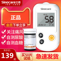 Sanuo UG-12 uric acid detector Blood glucose tester Household accurate uric acid test strip instrument for measuring uric acid