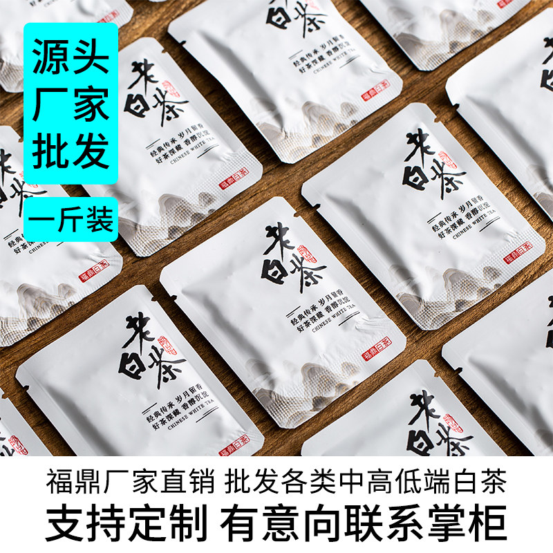 2016年份老白茶-2016年份老白茶促销价格、2016年份老白茶品牌- 淘宝