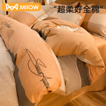 Cat people ins pure cotton mill wool four pieces of full cotton autumn winter thickened bed sheet Quilt Bed Student Dormitory Bed Three Sets 4