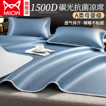 2021 New Ice Silk Cool Mat Three Sets Washable Summer Student Dorm Room Single Foldable Bed Linen Soft Mat