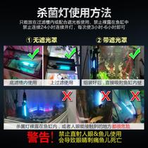 Ornamental fish pond uv lamp fish tank heating rod sterilization lamp remote control ozone glass tube ultraviolet sealing accessories koi