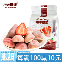  A Coffee fruit pie frozen hay dried berries 40g yogurt Chocolate strawberry crispy candied fruit healthy snacks sweet and sour