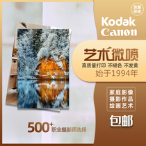 Art micro-spray rinse printing mobile phone photo baby photo washing family photo art Photo Life photo