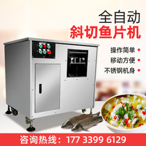 Automatic chamfered fish fillet machine Multi-function flake fish machine Commercial sauerkraut fish black fish boiled fish Basha fish slicer