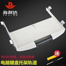 Computer desk keyboard tray keyboard holder mouse tray Bracket Office rail slide drawer tray rail