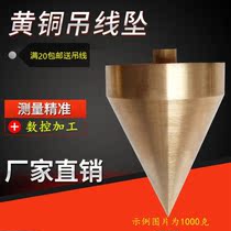Brass wire pendant brass wire pendant wire Drop cone wire hammer wire 12 5G 25g 50g 100