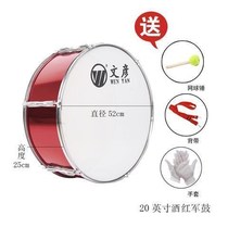 Selection of Drums 16202224 Inch Adult Sons Drum Musical Instrument Drum Team Military Band Drums