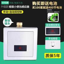 Concealed induction urinal sensor accessories urinal automatic flush valve sensor flusher solenoid valve 6V