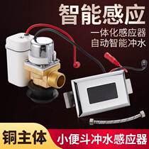 Urinal sensor accessories infrared automatic urinal toilet urine pocket flusher solenoid valve battery box