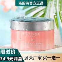  Luoyunshi Clean and silky bath scrub luoyunshi cherry blossom nicotinamide clean and silky H1 shrink pores