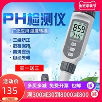 Hima pH value detector high precision aquarium fish tank pH test pen water quality pH tester