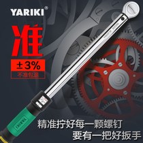 Yarek metric dual-scale preset adjustable torque kilogram wrench spark plug torque
