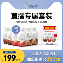 (Exclusive to the live room) Quaker meal shakes 2 boxes