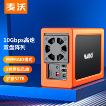 Maiwo hard disk array box 3 5 inches double disk type-c interface RAID notebook solid-state machinery K35272C