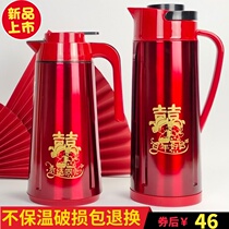 Wedding thermos New red pair of thermos fashion happy pot thermos Dowry thermos wedding supplies Dowry