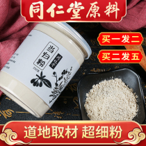 Danggui powder head tablet ultra-fine powder Tongrentang Gansu special Chinese medicine with Codonopsis Astragalus powder 500g