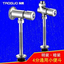 Public toilet toilet mens toilet flush valve flush valve delay switch flush valve hand press urinal urinal Urinal water
