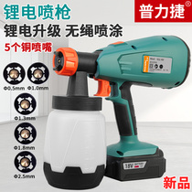 Rechargeable handheld electric lithium spray gun paint latex paint spray machine household hand tool spray gun
