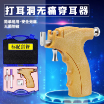 Professional ear piercing gun ear piercing special gun ear piercing gun painless ear piercer ear nail gun disposable ear nailer