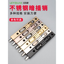 New 304 stainless steel thickened upper and lower concealed door buckle door bolt Door fire-proof anti-theft door Zimu Tiandi dark latch