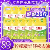 Libai Lemon Cleanser Family House Whole Crate 10 Bottles Household Kitchen Commercial Catering
