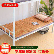 Summer new ice vines cool mat sleeping room Students Dormitory Beds Bunk Beds Special Summer Mattresses Carbonated Bamboo choreograpes