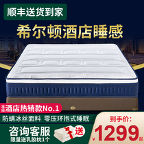 Aran te Hui 1 2 m Vienna Hotel Latex Mattress 1 5m Coconut Palm Independent Spring Simmons 1 8 Dual Use