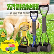 Shovel shit Long handle pick up shit Portable pet toilet pick up dog clip Shovel poop artifact cleaner cleaning