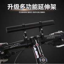 Bicycle extension bracket mountain bike extension bracket motorcycle expansion bracket extension bracket bicycle equipment accessories