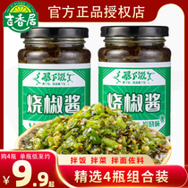 Ji Xiangju burnt pepper sauce 250g chopped pepper sauce specialty dressing dressing green pepper sauce rice chili sauce