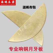 Crescent board Professional playing brass crescent board Mandarin duck board Shandong fast book storytelling board Copper musical instrument