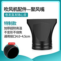Blowing straight air nozzle thickened high temperature resistant air nozzle flat air nozzle shape barbershop universal hair dryer accessories