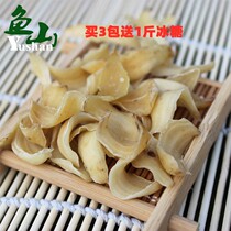 2021 Fujian Longya Yuxianhua wild growth sulfur-free Lily thick slices stew soup non-Lanzhou Lily 250g