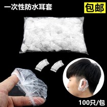 Disposable hair dye earmuffs barber shop perm special waterproof PE transparent oil earmuff hairdressing tools supplies