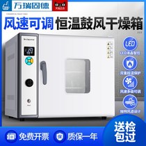 Laboratory electric oven small high temperature aging drying equipment industrial oven electric constant temperature blast drying oven