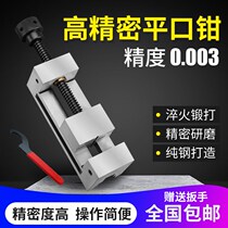 High precision flat pliers grinder machine small cross criticized right angle vise fixture vise manual QGG3 inch