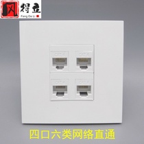 Type 86 Type 4 six Type of network straight through computer socket Four-port rj45 Six types of network Computer module Network Line Broadband
