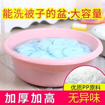 Washing clothes basin household large basin large large plastic laundry oversized thick bath basin quilt wash face