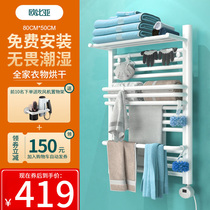 Obia electric towel rack bathroom shelf temperature control moisture-proof household intelligent electric heating towel rack