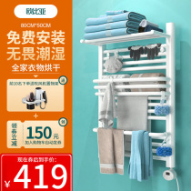 Obia electric towel rack bathroom shelf temperature control moisture-proof household intelligent electric heating towel rack