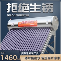 Weihao Fulinmen household solar water heater full 304 stainless steel water tank 2 1 meters Zijin tube integrated automatic