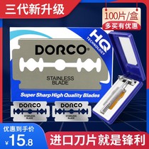 Stainless steel double-sided blade disposable blade old-fashioned razor special blade razor razor eyebrow trimming blade